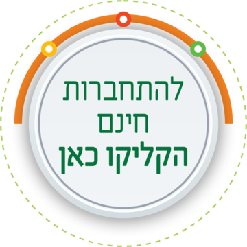 תושב איי אל: עיריית נס ציונה