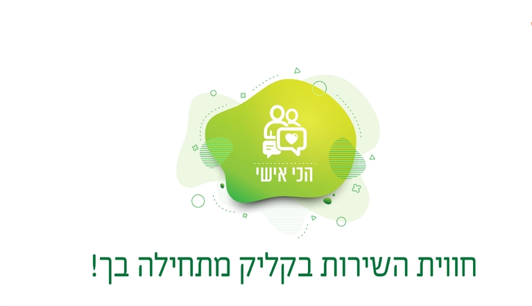 תושב איי אל: עיריית נס ציונה
