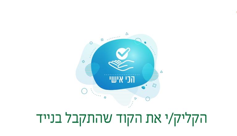 תושב איי אל: עיריית נס ציונה