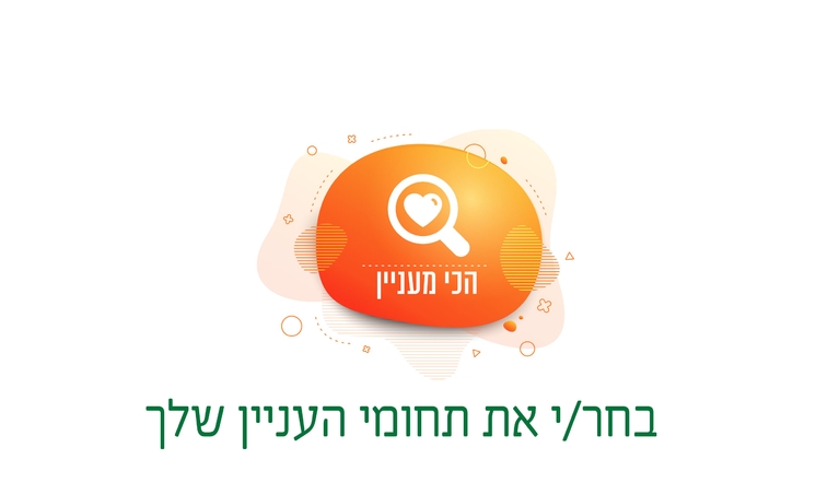 תושב איי אל: עיריית נס ציונה