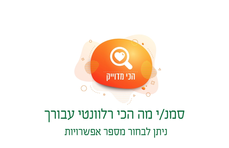 תושב איי אל: עיריית נס ציונה