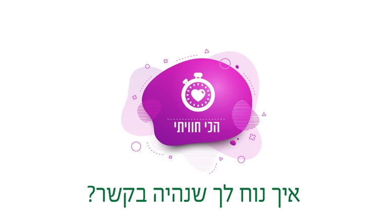 תושב איי אל: עיריית נס ציונה