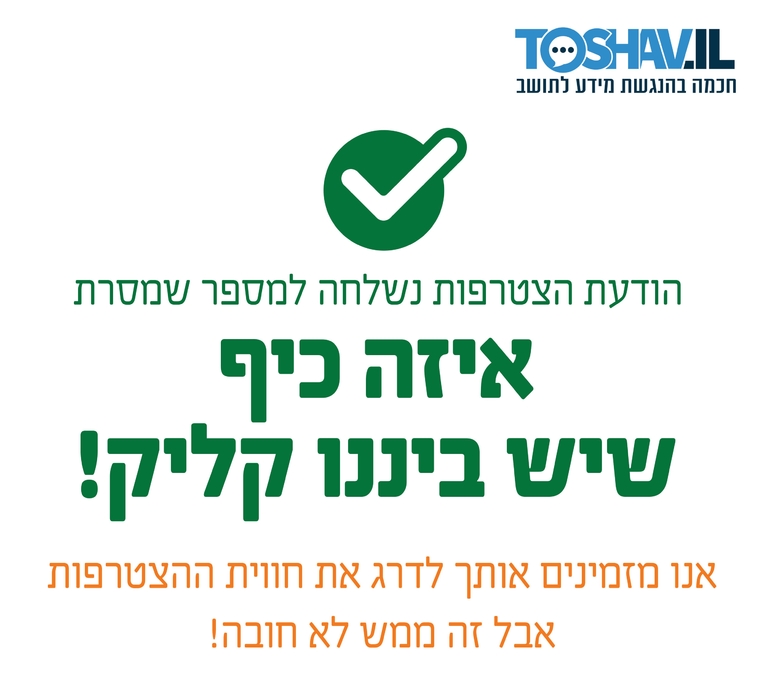 תושב איי אל: עיריית נס ציונה
