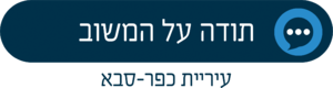 תושב איי אל: עיריית נס ציונה