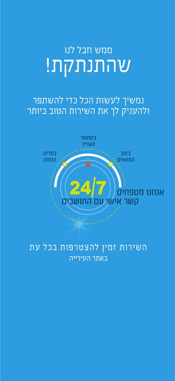 תושב איי אל: עיריית נס ציונה